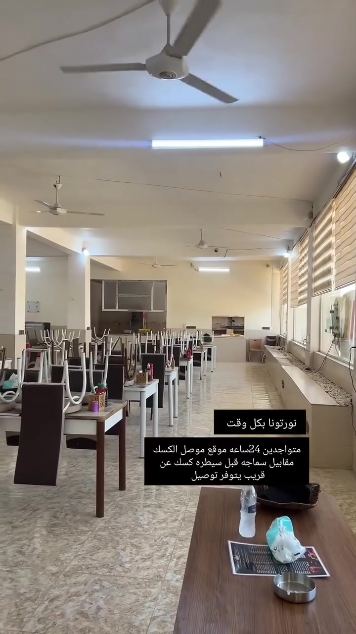 "عُدنا إليكم بحلّة جديدة! 🌟مطعم   النور السياحي+ كافترا ترحب بكم مجدداً وتعدكم بأجود المشروبات والوجبات وجميع اكلات سمج مسكوف عن غريب راح يتوفر خدمه توصيل كافي انحاء قرا مجاوره وبأنسب الأسعار أهلاً وسهلاً بكم."
⏰ أوقات العمل على مدار 24 ساعة 
📞 رقم الهاتف : ***********
  تنورونا بأي وقت أسعار جداً مُناسبة
@إشارة

