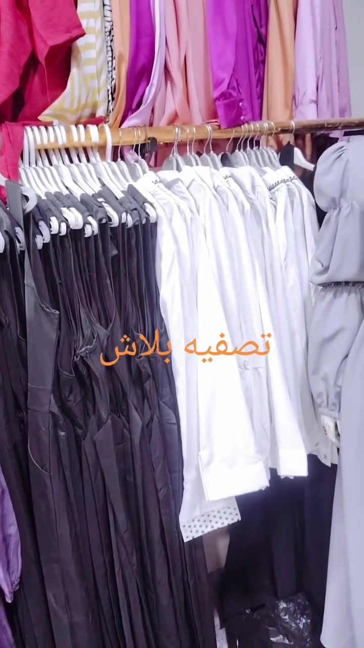سلام عليكم🌺🌹
 بلاش بلاش
كوالتي عالي خامه راقي🥰🥰🥰
النزاكه فووووووول🌹
والاناقه فووووووول🥰
كل ماهو جديد لدينا حصرا 2026🌹💚😍🤗 😘😘😘
 اجمل مودلات 🥰 راقي جدا🌷
مجمع نور العيون الامام القاسم ع 
شارع ام عياش بس كولو
 سيد نصر العميدي 
***********♥♥
