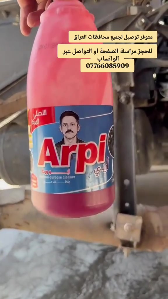 تتوقعون شكد يفرق التنضيف بهل جزء ؟ شوفوا النتيجة قبل وبعد التنضيف 
المنظف جوكر عام لسيارتك ومنزلك
منتج واحد مركز بتركيبة فعالة وآمنة 100%، يغنيك عن جميع آنواع المنظفات ويضمن لك نظافة احترافية خلال 10 دقائق فقط وبدون فرك.
1️⃣لغسل (المكينة  او شاصي او  تايرات)
2️⃣ لغسل(كشر السيارة)
3️⃣ لغسل (دواخل السيارة )
⚠️ (لا تستخدم المادة على الويل الكروم)
سعر البطل 15 مع التوصيل 
بطلين 25 مع التوصيل 
ثلاث بطاله 30 مع التوصيل
اربع بطالة 40 مع التوصيل
للحجز والاستفسار ***********
#سيارات #اكسبلورر
