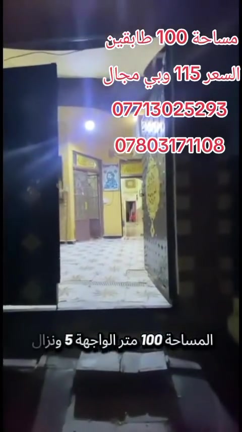 الطاقة منطقة ١٨ • ١٠٠م • طابو صرف