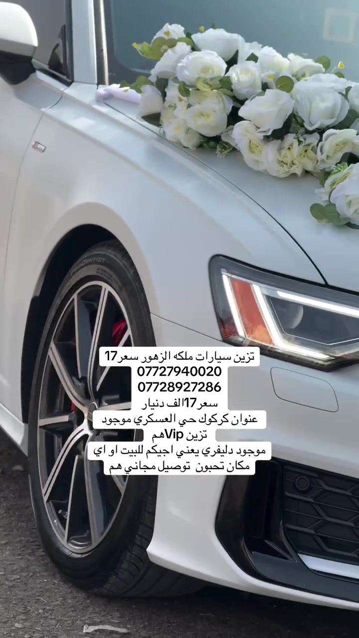 كركوك الحبيبه • حي العسكري • خدمات سيارات
