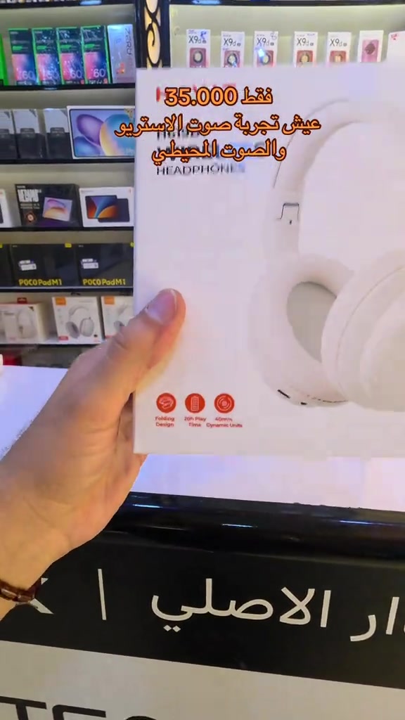 🎧 تريد هيدفون يخليك تعيش الصوت غير؟ 🔥 Havit H2590 Pro صوت قوي 🎶 راحة بالاستخدام 😎 تصميم مرتب وفخم 🔥 للألعاب 🎮، للأغاني 🎵، وللاستخدام اليومي… خلي صوتك غير ويا Havit! 📍 متوفرة هسه بـ دار الأصلي للموبايل بعقوبة – شارع الحسينية مقابل أزياء نبيل@رفـعـت أكـــرم mh @Jasim Mohammed  📞 *********** | *********** #د#دار_الأصليH#HavitH#H2590Proه#هيدفونب#بعقوبة 

نص مكتوب في الصور:
- فقط 35.000 عيش تجربة صوت الاستريو والصوت المحيطي