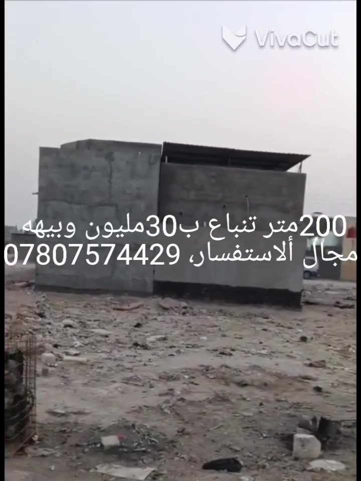أبو الخصيب • ٢٠٠م • أرض