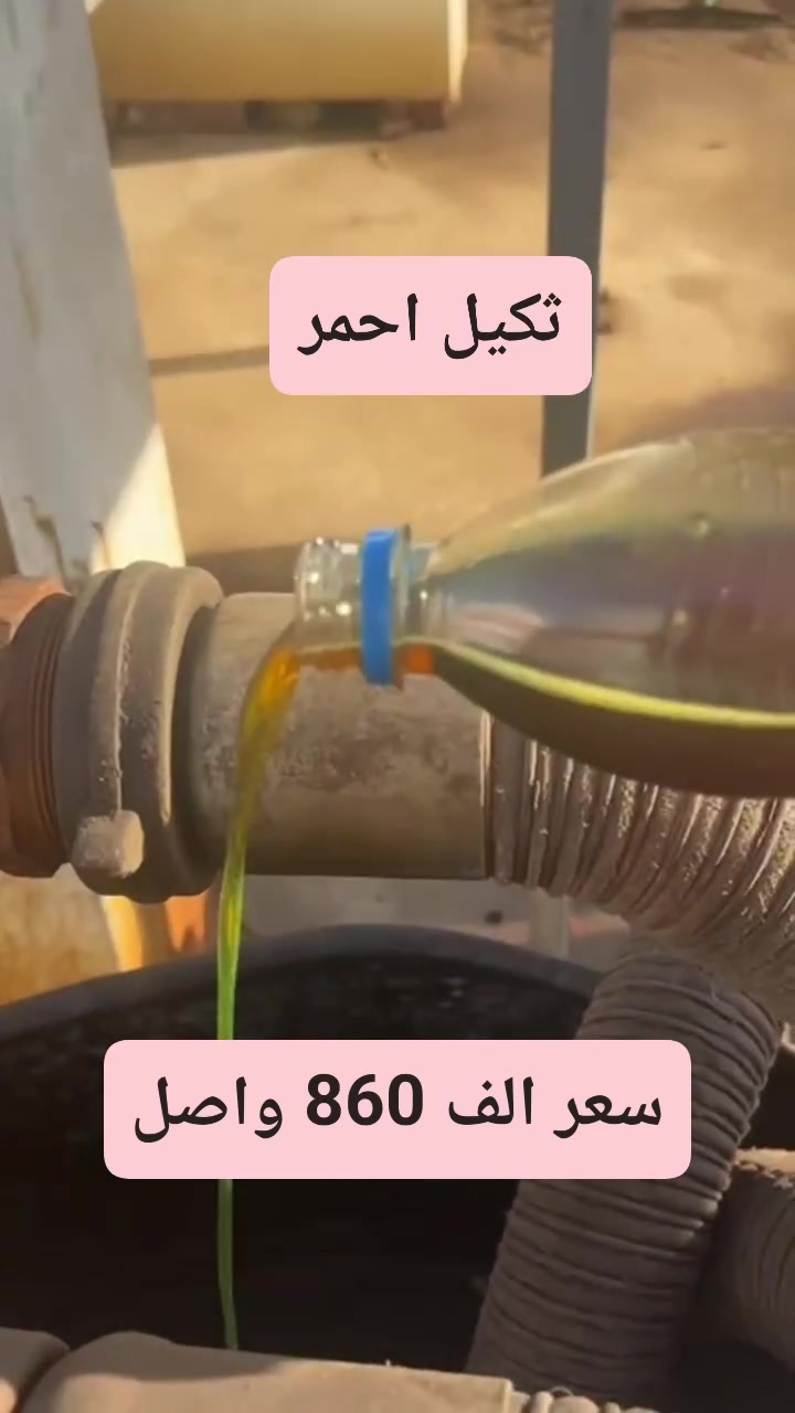 منتوج احمر • خفيف • رصافة