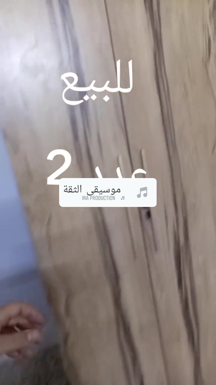 للبيع • عدد ٢