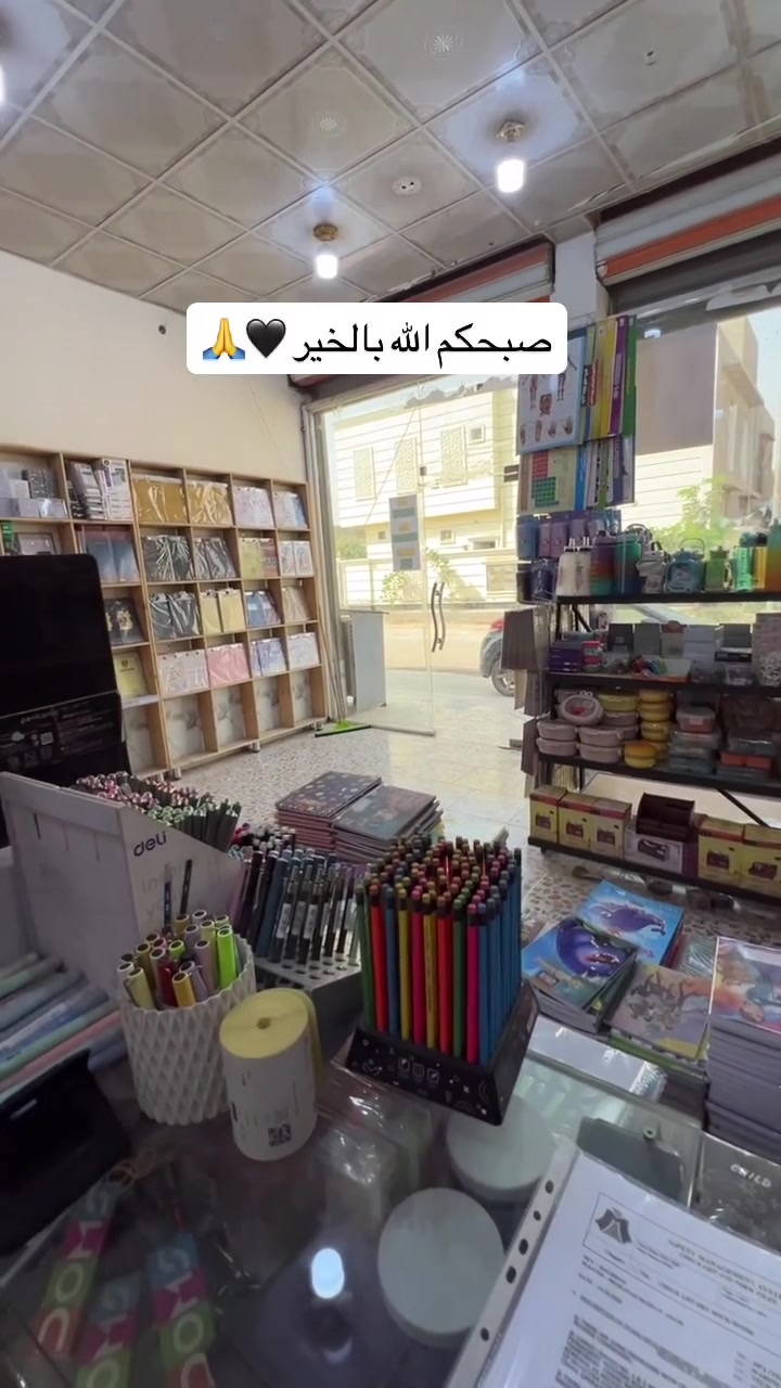ابي غرق • مكتبة • طباعة واستنساخ