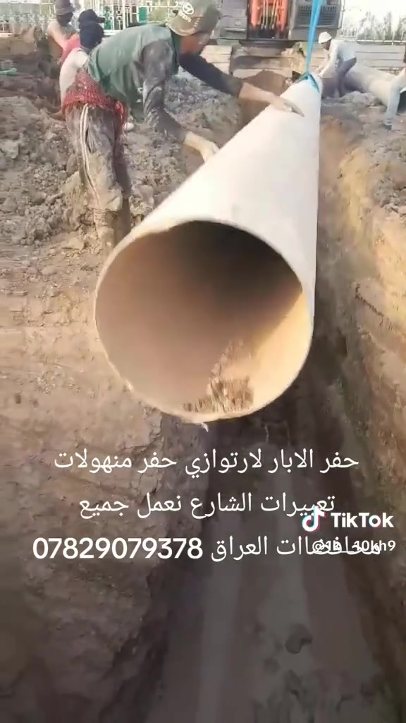 ‏حفر آبار ___ حفر /// 🚜 آلة _______ مستعدون لحفر الآبار الارتوازية بأنسب الأسعار  شغل مضمون 100% ، مع بواري بلاستك الوطنية الاصلي 10 بار أو أكثر . للأستفسار الاتصال بنا على الارقام التاليه.
***********‏   واتساب *********** 
‏
‏حفر آبار ___ حفر /// 🚜 آلة _______ مستعدون لحفر الآبار الارتوازية بأنسب الأسعار  شغل مضمون 100% ، مع بواري بلاستك الوطنية الاصلي 10 بار أو أكثر . للأستفسار الاتصال بنا على الارقام التاليه.

‏حفر آبار ___ حفر /// 🚜 آلة _______ مستعدون لحفر الآبار الارتوازية بأنسب الأسعار  شغل مضمون 100% ، مع بواري بلاستك الوطنية الاصلي 10 بار أو أكثر . للأستفسار الاتصال بنا على الارقام التاليه.

‏حفر آبار ___ حفر /// 🚜 آلة _______ مستعدون لحفر الآبار الارتوازية بأنسب الأسعار  شغل مضمون 100% ، مع بواري بلاستك الوطنية الاصلي 10 بار أو أكثر . للأستفسار الاتصال بنا على الارقام التاليه.

