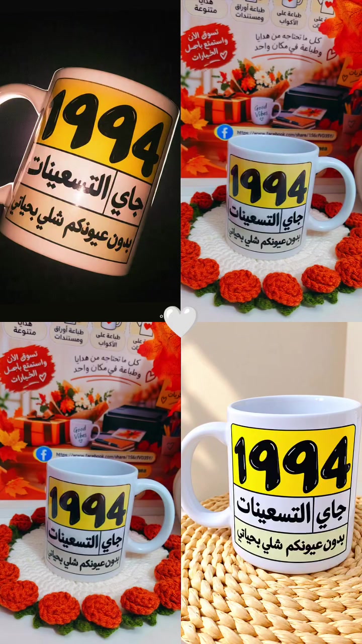 كوب مخصص • طباعة حسب الطلب • توصيل سبع البور