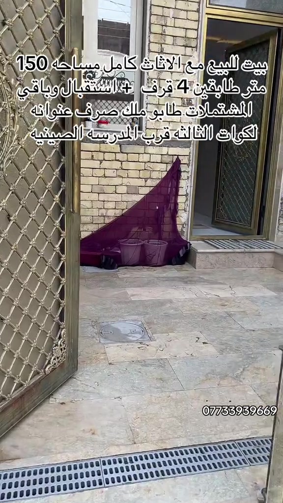 لكوات الثالثه • ١٥٠م • مفروش