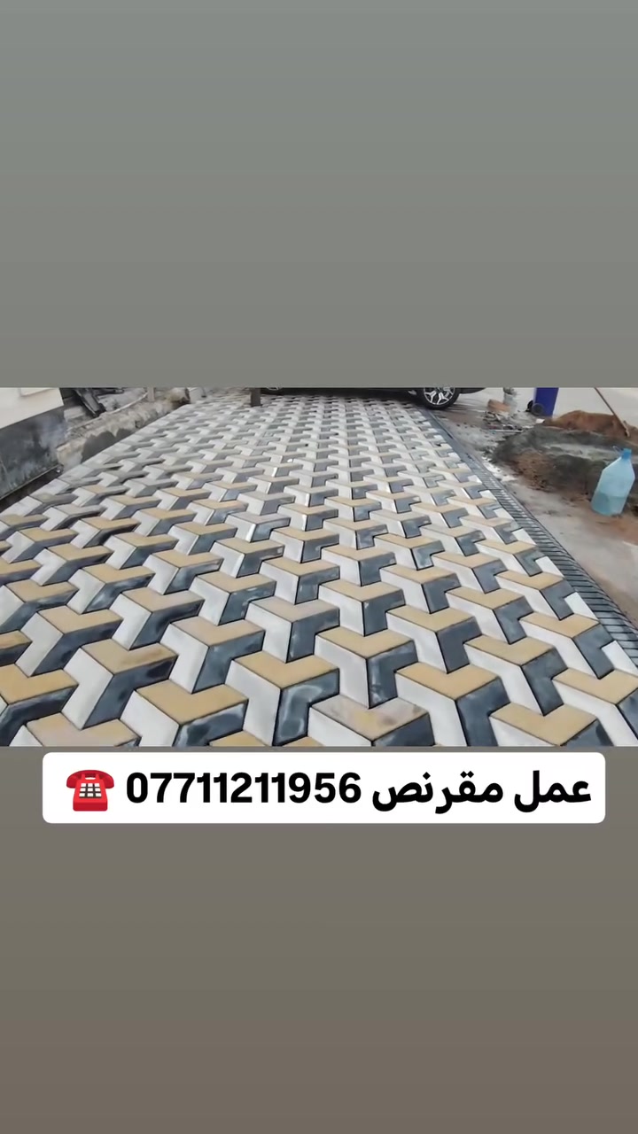 عمل مقرنص ثريدي سهم شغل دراجة أوله الهاتف ***********☎️️

نص مكتوب في الصور:
- HONOR X9b 17mm f/2.2 1/289s ISO120 18:33 2024/06/06
- HONOR X9b 17mm f/2.2 1/241s ISO100 18:43 2023/06/21
- عمل مقرنص ***********
- HONOR X9b 17mm f/2.2 1/520s ISO100 ١٨:٣٣ ٢٣/٠٦/٢٠٢٤