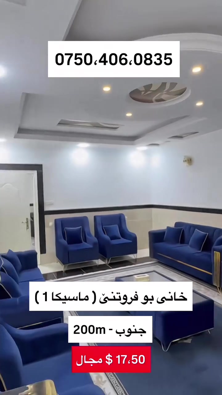 دهوك • ماسيكا ١ • ٢٠٠م