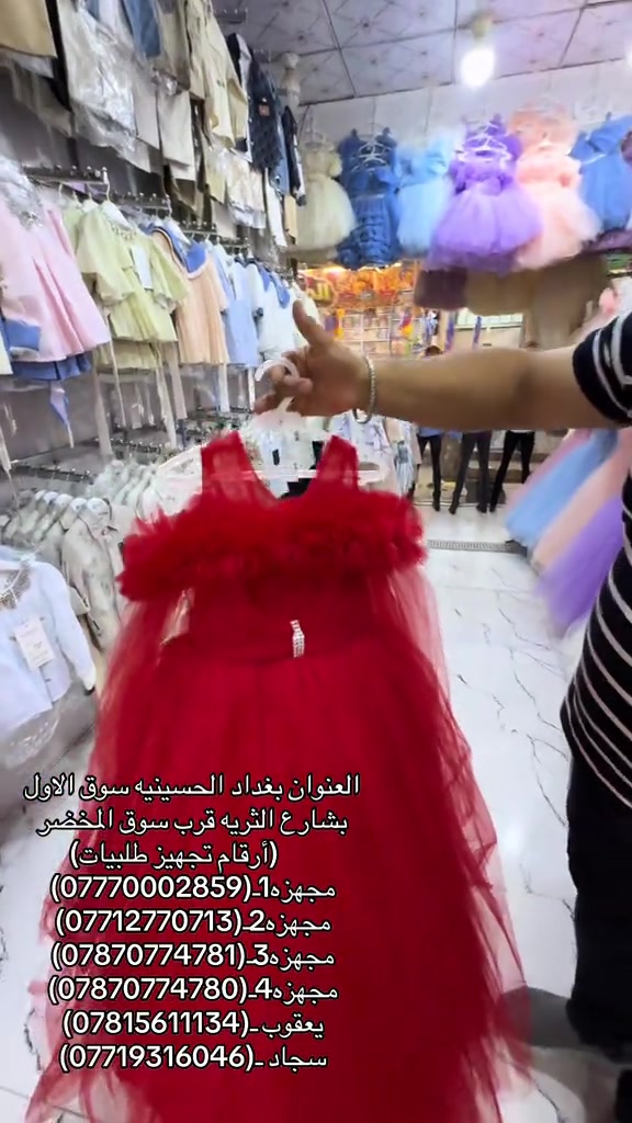 #مجمع_يعقوب_قاهر_الاسعار #بغداد_الحسينية_السوق_الصغير 

نص مكتوب في الصور:
- العنوان بغداد الحسينيه سوق الاول بشارع الثريه قرب سوق المخضر (أرقام تجهيز طلبيات) مجهز 1-(***********) مجهز 2-(***********) مجهز 3-(***********) مجهز 4-(***********) يعقوب-(***********) سجاد-(***********)