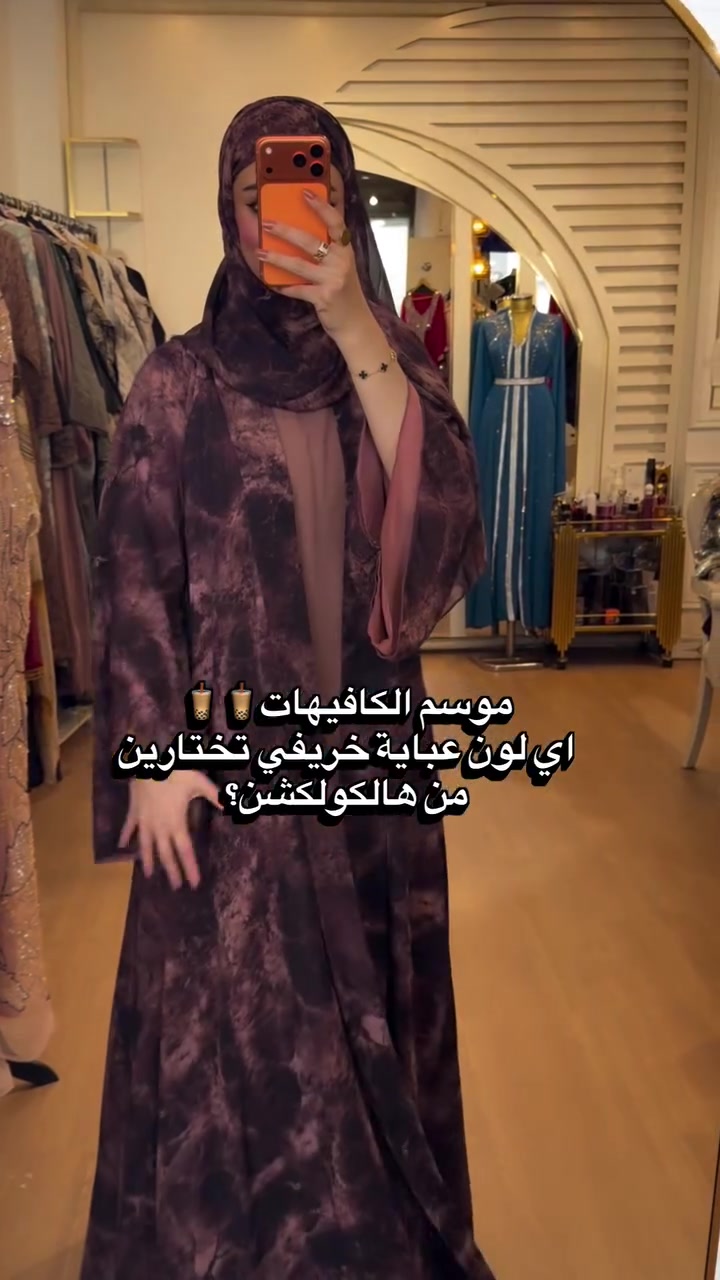 عبايات • موسم البهاري • البصرة الجبيلة