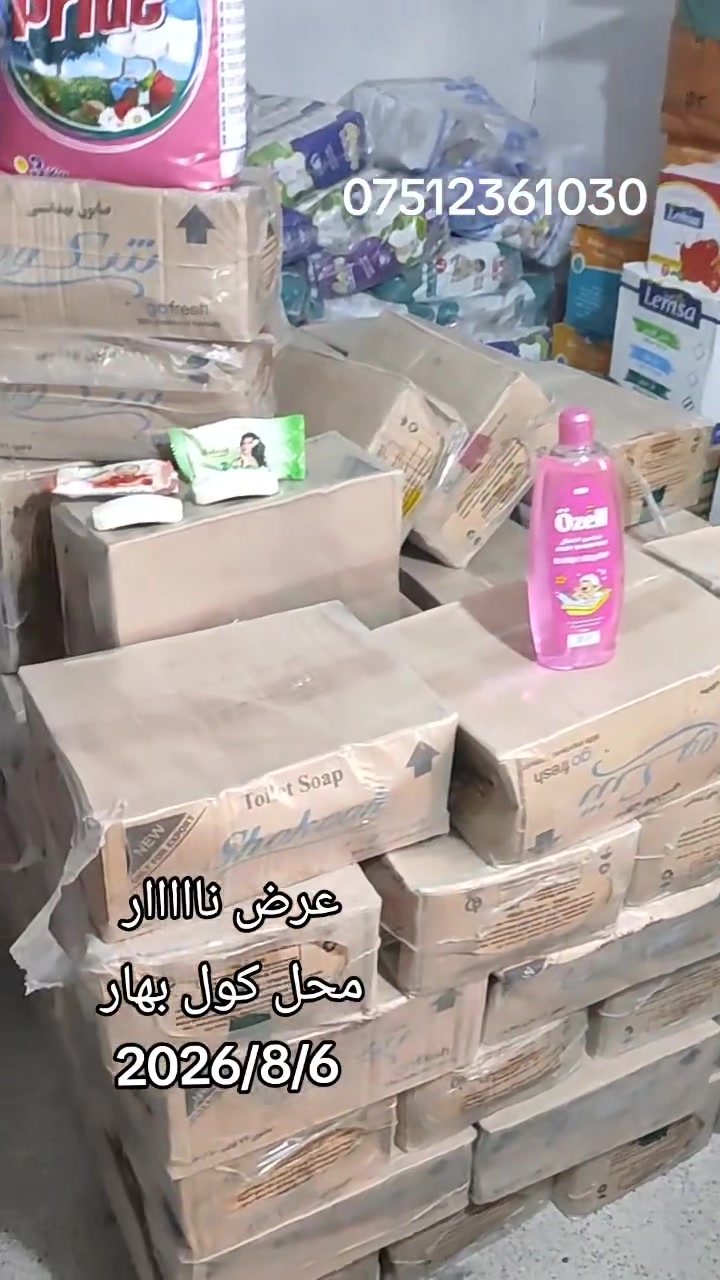 قبل ماتجي على محل احفظ صوره التي تريدها
محل كول بهار حسنكوي مقابل عبدان داخل فرع شرو
رقم واتساب موبايل ***********
*********** مويد عبوش 

محل كول بهار باداره ابو ريان وغسان الغالي
