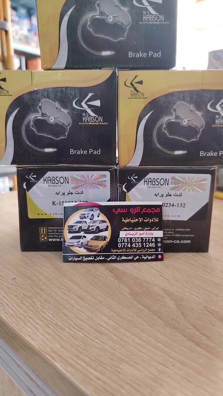 🚗 دسكات سايبا أصلية 🇮🇷

✅ صناعة إيرانية أصلية
✅ جودة وأداء ممتاز
✅ مناسبة لسيارات سايبا

📞 للطلب والاستفسار: ***********
