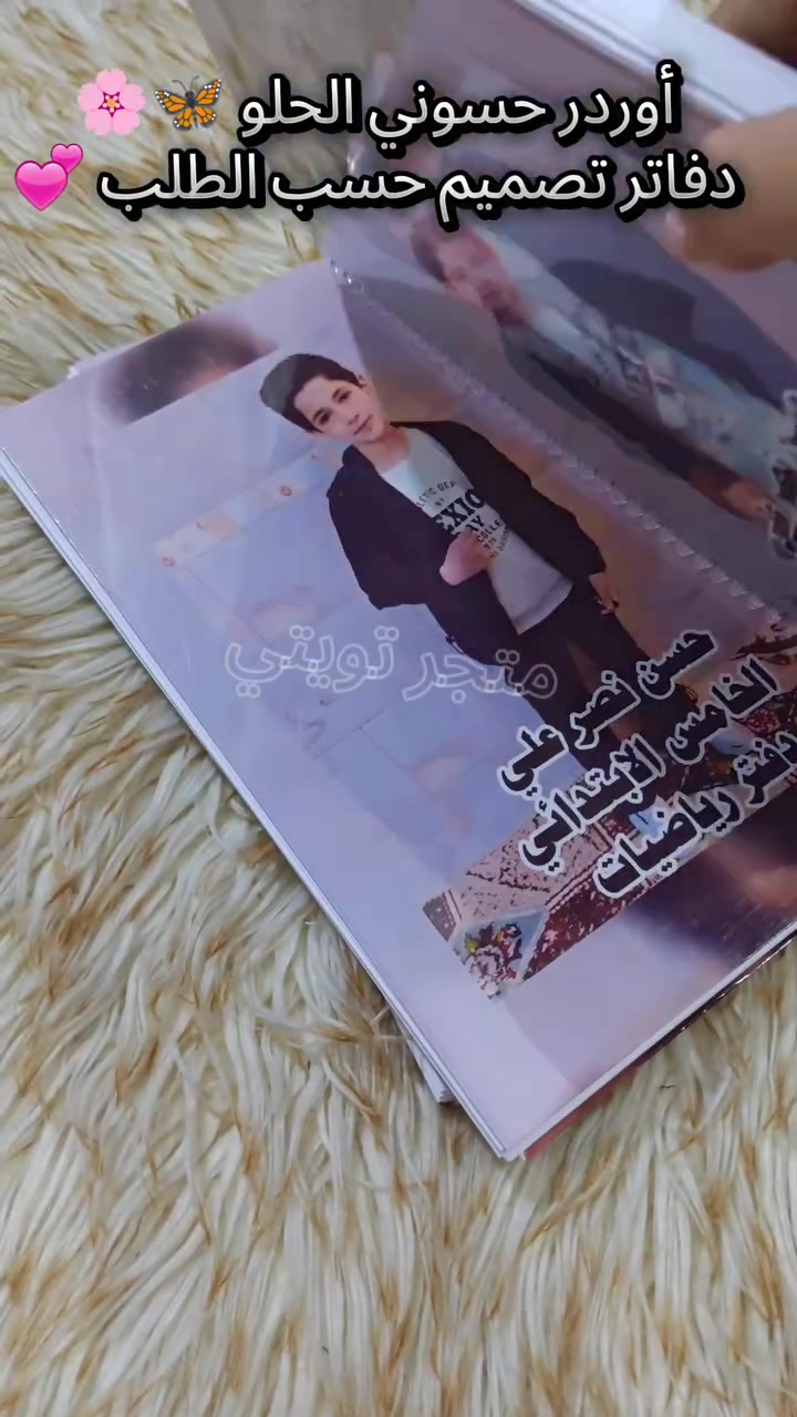 دفاتركم العسل مثلكم 🌸🦋حبايبي اعتذر منكم مدنلحك نجاوب بالمزنجر لان رسائل هوايه للحجز او الاستفسار  عبر الواتساب 
***********🤍🩷💙 #متجر_تويتي #دفاتر  #اكسبلور #العراق #الشعب_الصيني_ماله_حل
