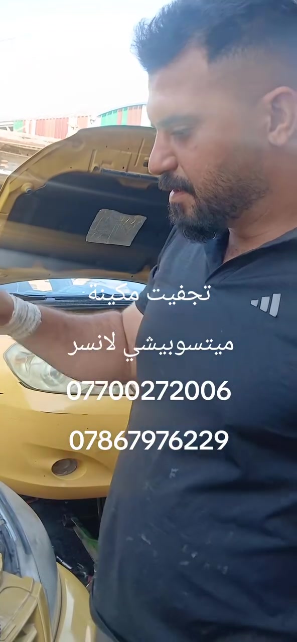 محل أبو ضرغام • تصليح الكير • الشيخ عمر