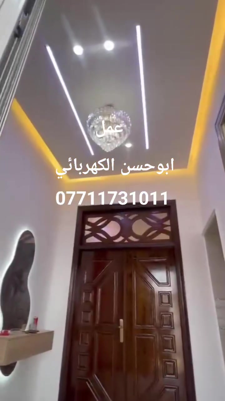 سلام عليكم. تم بعون الله تعالى .مرحله التشطيب في البصرة قضاء شط العرب..
مستعدون لتأسيس الدور والمباني بكافة اشكالها في محافظة البصره 
نشر شبكة السقف
تنزيل  النزالات وتثبيت البوكسات
سحب وتسليك الوايرات
ربط وتشطيب نقاط وانارة المنازل وغيرها
دقة العمل وسرعة الانجاز  وحسب الطلب . بإدارة كادر متخصص.
للاستفسار (***********) وتساب واتصال.
