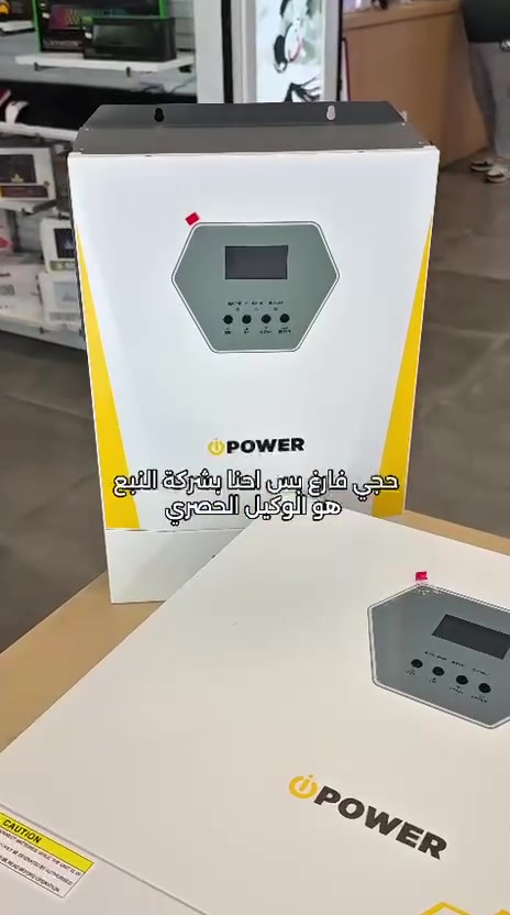 لا تدور ضمان عالورق بعد اليوم!

مع النبع، أنت تحصل على أجهزة iPower باستيراد خاص وضمان حقيقي لمدة سنة من شركة النبع.

🔹 4 كيلوواط — للأحمال المنزلية
🔹 6.2 كيلوواط — للبيوت والمحلات
🔹 11 كيلوواط — للمشاريع والأحمال الثقيلة

📍 متوفرة في فروعنا:
بغداد – شارع الصناعة
بغداد – المنصور
بغداد – مول العراق
بابل – الحلة
الموصل – المجموعة الثقافية
كربلاء – قريباً

📥 للطلب والاستفسار راسلنا على الخاص.
او اتصل على الموبايل
***********
