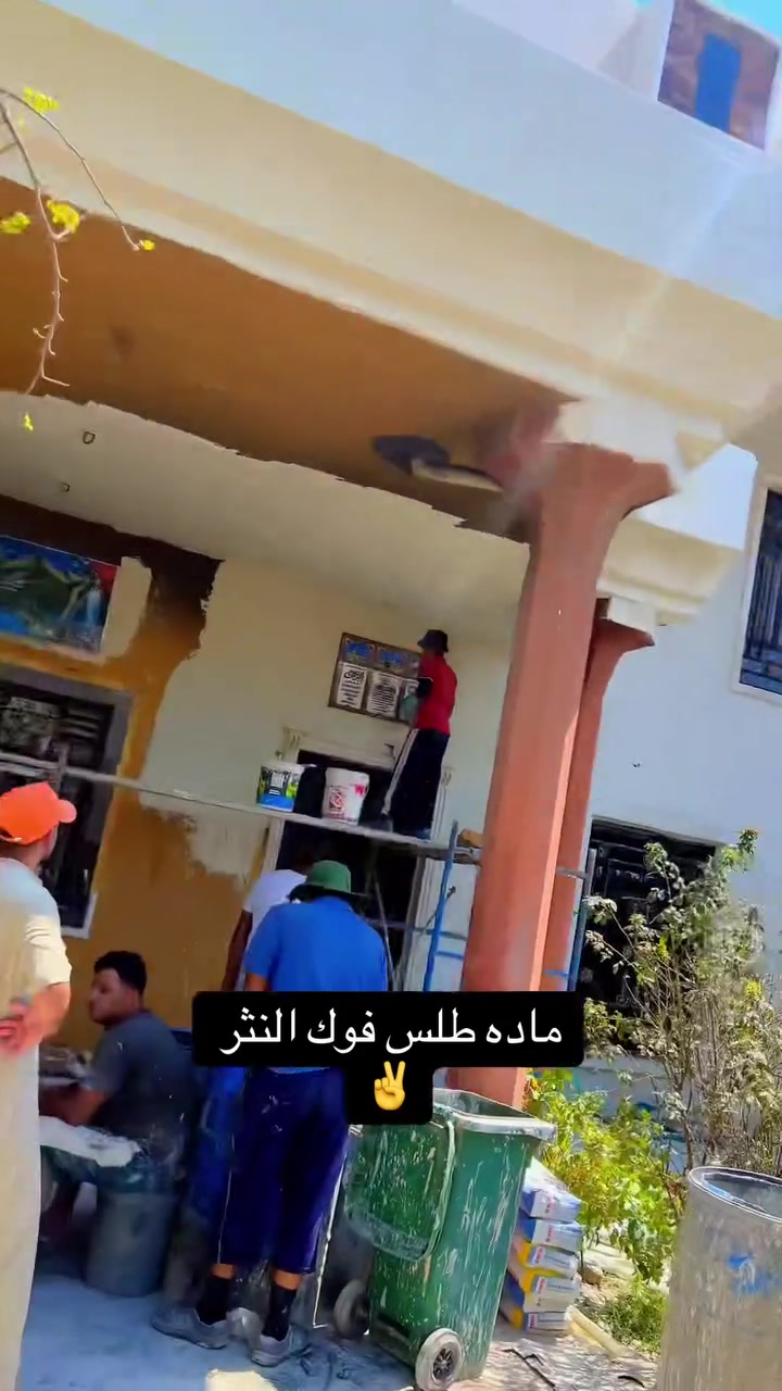 لبخ واجهات طلس فوم تركي بغداد فقط ***********
