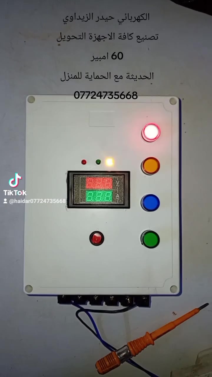 صنع حسب الطلب • ٦٠ أمبير • حماية جهد مرتفع