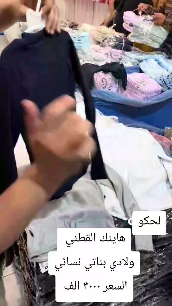 عروض الجمعه اقوووه العروض
محل ابو سيف قاهر الاسعار
عروض السبت اقوووه العروض لحكو عليه

مكاني السوك شارع الصتلونات مقابل اسواق المصطفى

لحكو على العرض مالته السبت
