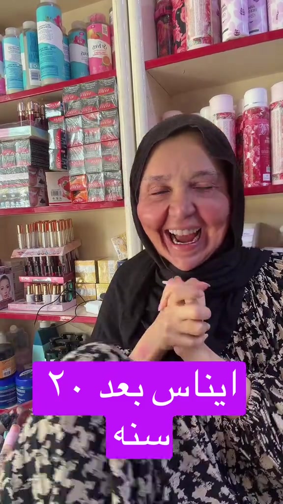 

نص مكتوب في الصور:
- ايناس بعد ٢٠ سنه