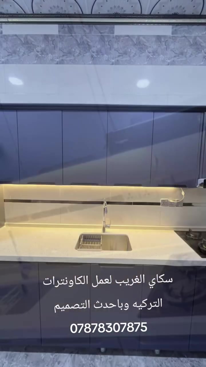 سكاي الغريب الالمنيوم الحديث
***********
