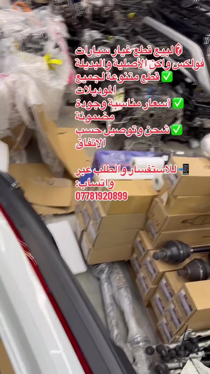 فولكس فاغن • قطع أصلية • جيتا
