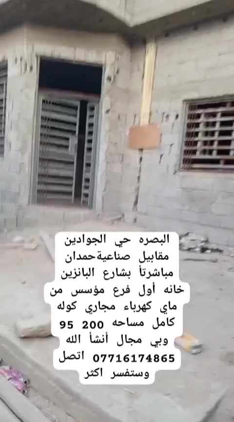 *********** اتصل وستفسر اكثر البيت بسمي

