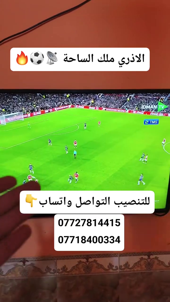 برشلونة خيتافي • بدون اشتراك • بدون انترنت