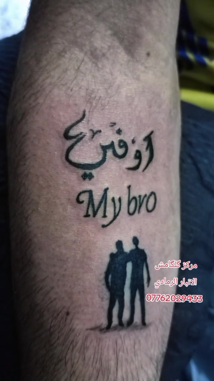 مركز گلگامش للوشم وازالة الوشم 
العنوان الرمادي التاميم 📍 
للاستفسار خاص وبالخدمه 🌹 
***********
***********
***********
#حركة_الاكسبلور #اكسبلورexplore #الانبار_الرمادي_الفلوجة_هيت_البغدادي_حديثة_الكرمة_الرطبة_عنه_راوة_القائم_العبيدي_الخالدية #وشم #fyp
