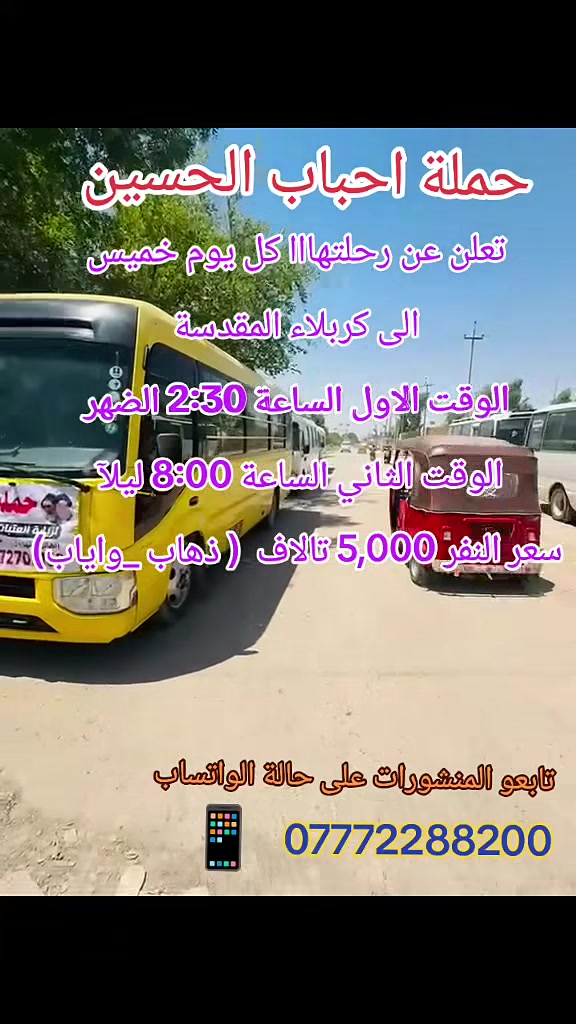 للحجز ***********
تابعو المنشورات على حالة الواتساب

