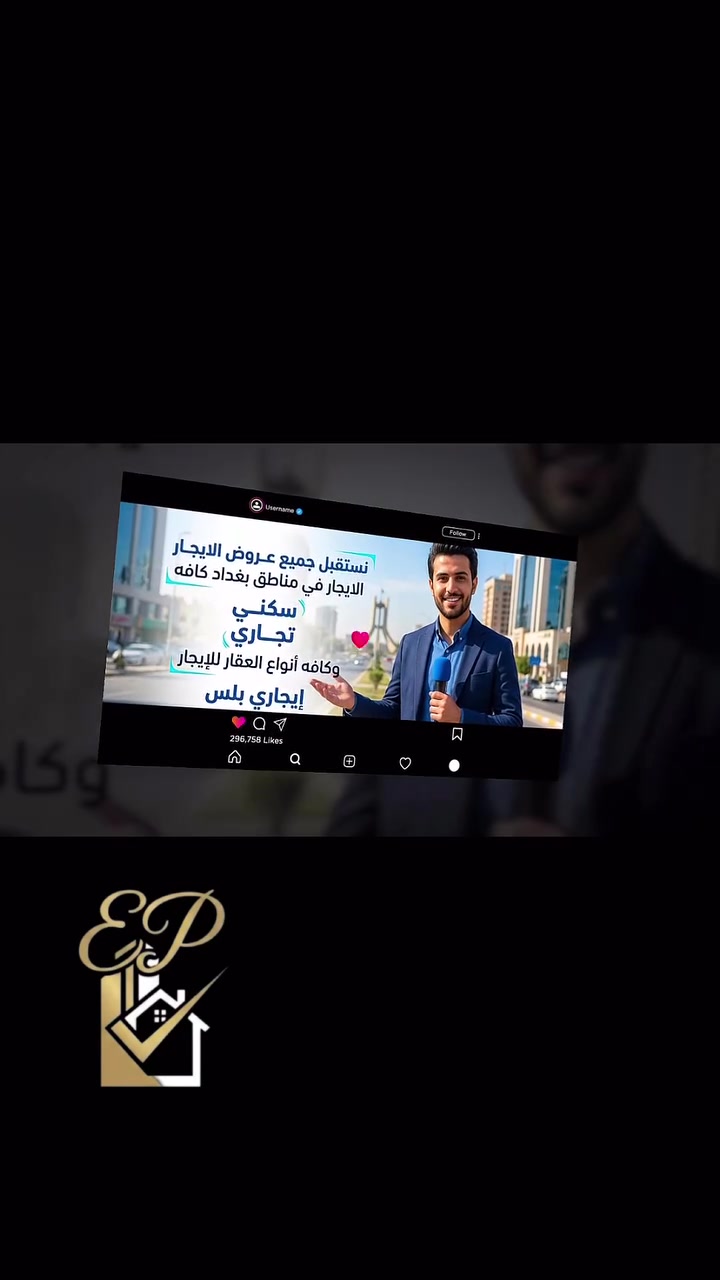 عندك بيت، شقة، أو محل تجاري وتريد تضمن تأجيره بأسرع وقت وبأفضل سعر؟ 🔑
في إيجاري بلس نستقبل كافة عروض الإيجار في جميع مناطق بغداد لجميع أنواع العقارات السكنية والتجارية.
لا تشيل هم التسويق، إحنا نتكفل بكل التفاصيل!
📞 اتصل بنا الآن: ***********
📍 بغداد - كافة المناطق #بغداد
