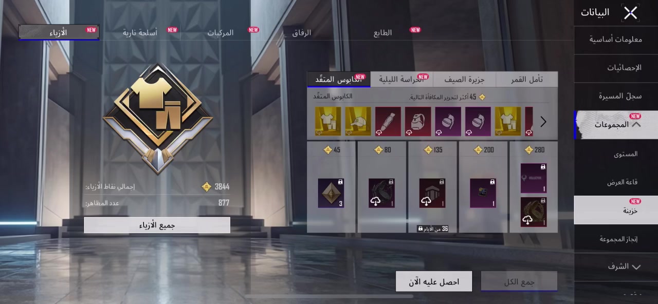 سلام عليكم حساب ببجي مفول  من كل شي الله شاهد مطلوب فلوس وريد اليعه رايده ١٧٠وبي مجال بصيط
