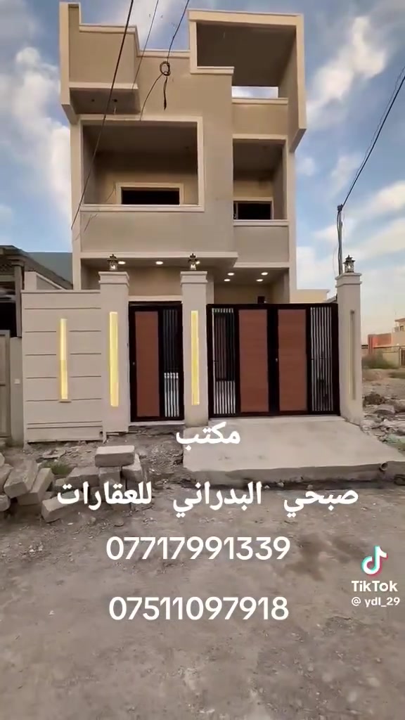 //عروض مكتب صبحي البدراني للعقارات//#دارللبيع//

//موقع مشيرفه الثانيه قرب شارع 30//مساحه 150متر//

//بناء حديث طابقين//غرف نوم عدد 6//استقبال// مطبخ//

// هول//صحيات مشتملات فوق جوه كراج سياره بيتونه//

//صنف العقار سند ملك طابو الأيمن//

//سعر 125مليون وبي مجال//

//الاستفسار اكثر الاتصال على الرقم التالي//
***********
***********
