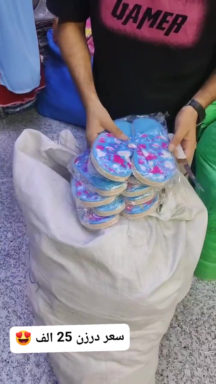 عيوني متابعينا ✨❤️‍🔥
كلشي نوفرر شاهد جمال العرض 💯
الشبشب النسائي 
قياسات (38__41)🔥
سعر درزن 25 الف 😍
اقل حجز 2 درزن 
يوجد توصيل البصرة وجميع المحافظات ✨

