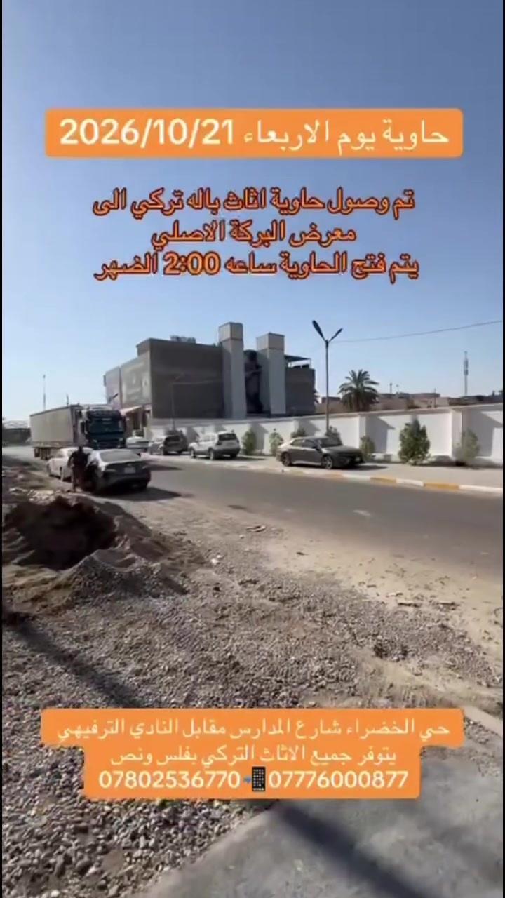 حي الخضراء • شارع المدارس • مقابل النادي