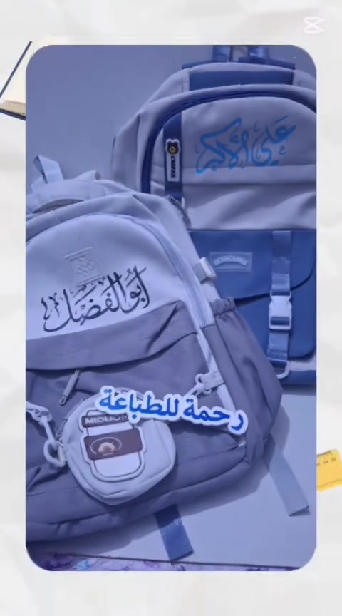 بمناسبة قرب العام الدراسي الجديد 
يتوفر لدينا طباعة حرارية ثابتة على الجنط المدرسية 
الالوان والتصاميم حسب الطلب متوفر جميع الالوان الخاصة بالطباعه 
ديالى / المقدادية 
***********
