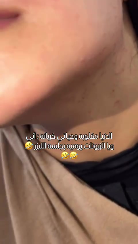 بعدچ تعانين من الشعر الزائد؟ 😩
خلي النعومة تصير روتينچ ✨
جلسات ليزر لبشرة أنعم وشعر أقل 🤍
احجزي جلستچ هسه 📩

عفك - مقابل مدرسه الشروق
مجاور صيدلية الازل
***********
