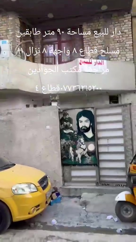 مكتب الجوادين • ٩٠م • للبيع