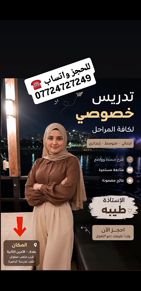 احجز الان واضمن النجاح 
للحجز واتساب/***********
