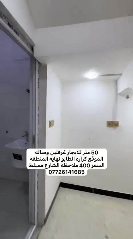 شرطه ابو طياره • ١٠٠م • غرفة وصالة
