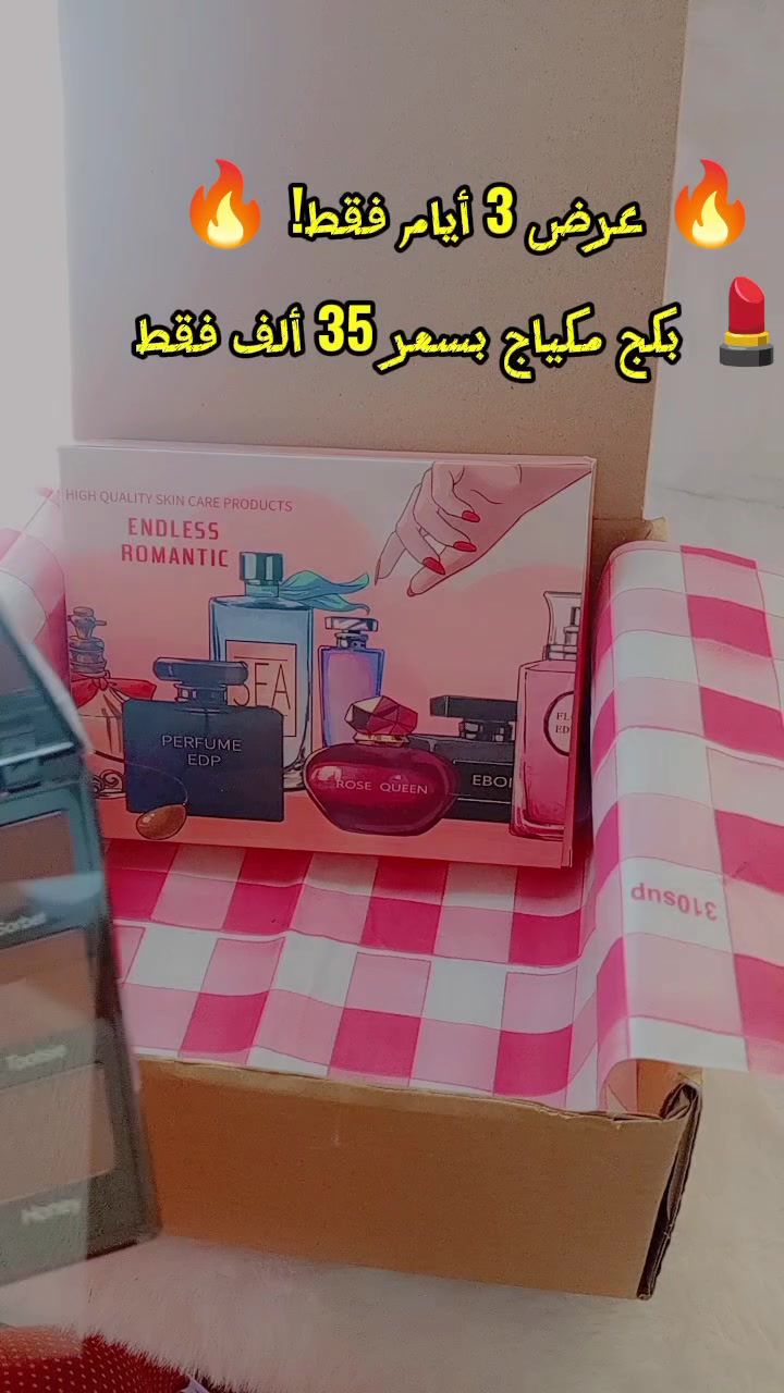 عروض مكياج متكامل بسعار خياليه 🔥🔥🔥🔥