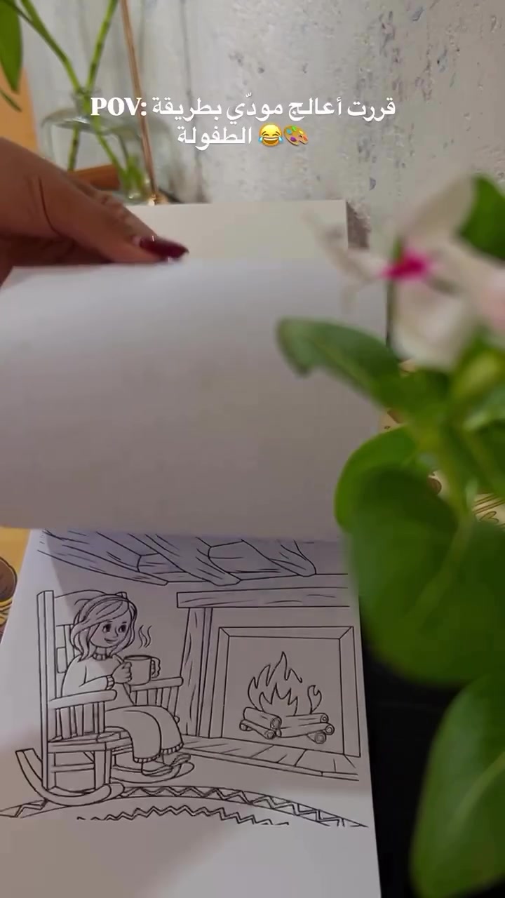 🎨✨ جديد مكتبة كلكامش ✨🎨

🌸 دفتر تلوين الترند 🌸

إذا تحبون التلوين وتفريغ الإبداع، هذا الدفتر راح يكون خياركم المميز! 🖍️💕

📄 40 ورقة
📐 قياس A5
🎨 رسومات جميلة ومتنوعة للتلوين
🧠 مناسب للأطفال ومحبي التلوين وتنمية الإبداع

🔥 السعر فقط: 1,500 دينار!

🚚 متوفر خدمة التوصيل

📍 مكتبة كلكامش
🏢 بغداد – سبع البور / شارع بلقيس
🏢 بغداد – سبع البور / شارع الـ4000

📞 للطلب والاستفسار: ***********
