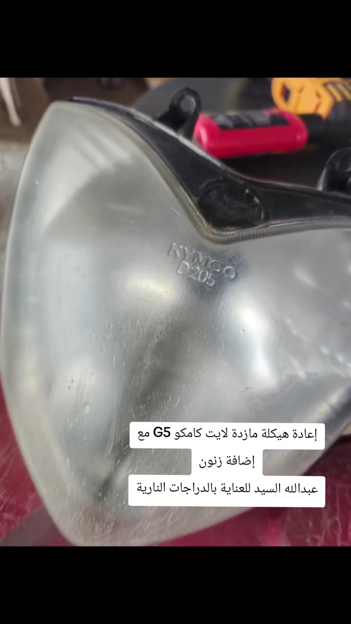 النجف ابوصخير • عناية دراجات • بولش وغسل