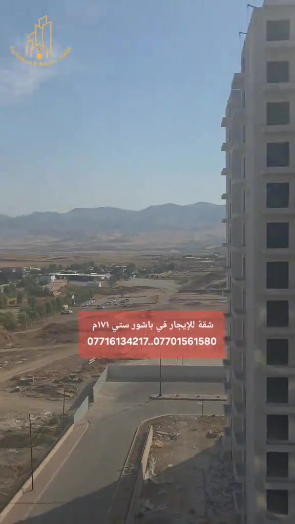 باشور ستي • ١٧١م • ٣ غرف ماستر