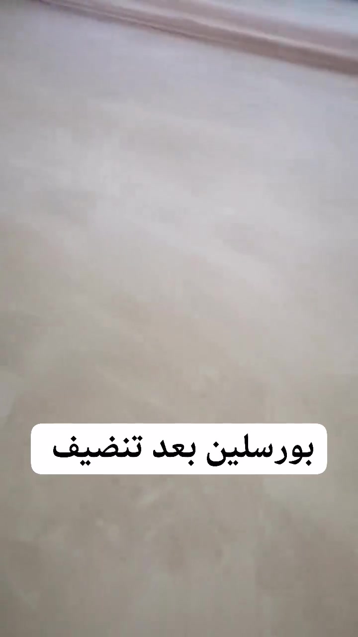 سلام عليكم ورحمة الله وبركاته جلي موقعي كاشي ومرمر بورسلين كرانيت الاتصال على الرقم *********** اومراسله جلي واجهات مرمر حجر بايات درج داخلي
