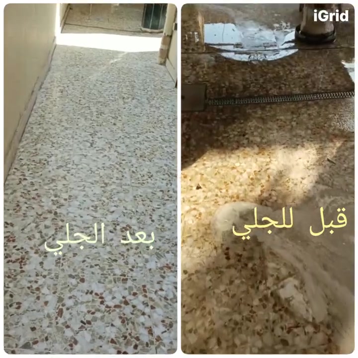 أهلاً بك في شركة شمس بغداد! 🌟
‏​نتشرف بخدمتك. لجلي وتلميع المرمر والكاشي، نحن نستخدم تقنيات حديثة تضمن لك:
‏​إزالة كافة الخدوش والطبقات المتسخة.
‏​لمعة كريستالية تدوم طويلاً.
‏​تنظيف كامل للمكان بعد الانتهاء.
‏​لتحديد السعر بدقة (حسب المساحة ونوع الحجر)، يرجى تزويدنا بـ:
‏​المساحة التقريبية (متر مربع).
‏​المنطقة في بغداد.
‏​سنقوم بالرد عليك فوراً بأفضل عرض سعر!"رابط البيج
‏https://www.facebook.com/share/1C5mFkqCk4/
