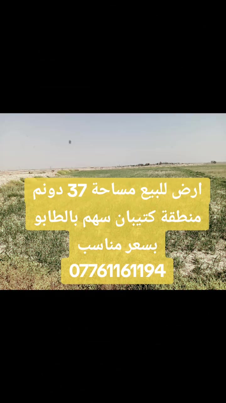 منطقة كتيبان • أرض • ٣٧م٢
